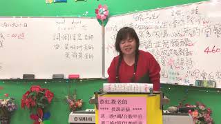 1080401蔡虹菱國/台教唱班週一晚7-9時教學曲~醉一生(一綾)詞:周佳宏老師~曲:黃明洲老師吳舜華老師💕耐心教學一句一句慢慢帶唱0930928797感恩按👍訂閲分享2