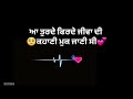 Sadi Vi Nishani Muk Jani si || Punjabi Status || Punjabi shayari || Punjabi Song || WhatsApp Status