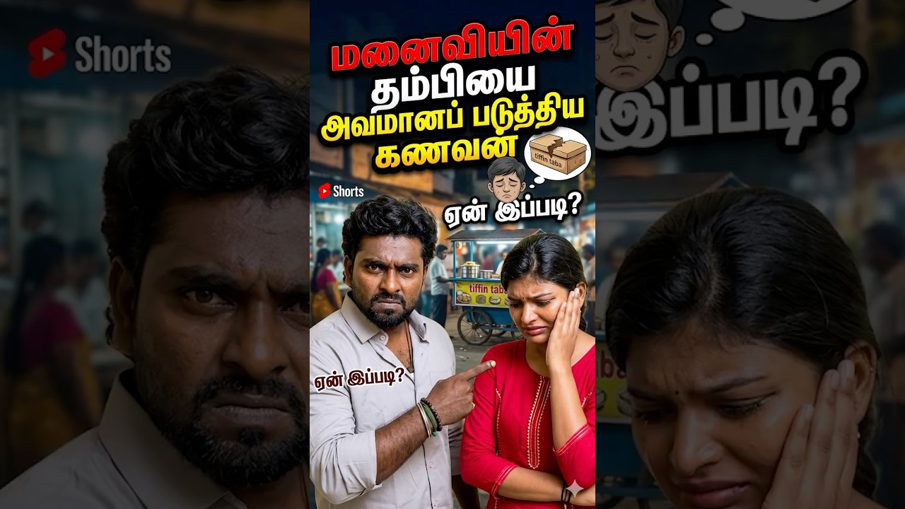என் சந்தோஷத்தை விடஉன் சந்தோஷம் தான்முக்கியம் எனக்கு❤️😢🤣|Attakathi #ytshorts