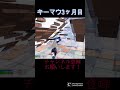 夏休みやる事無くて暇すぎる Fortnite Game Short フォトナ フォートナイト ゲーム配信 鬼滅 夏休みやる事無くて暇すぎる Fortnite Game Short フォトナ フォートナイト ゲーム配信 鬼滅
