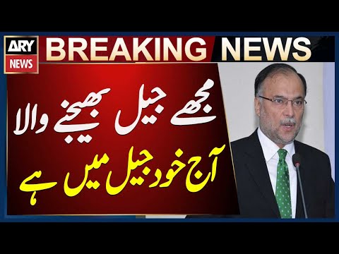 Ahsan Iqbal Bashes on Imran Khan - Breaking News