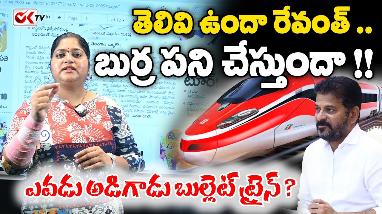 తెలివి ఉందా రేవంత్ | Journalist Sravya Fires On Revanth Reddy | Bullet ...