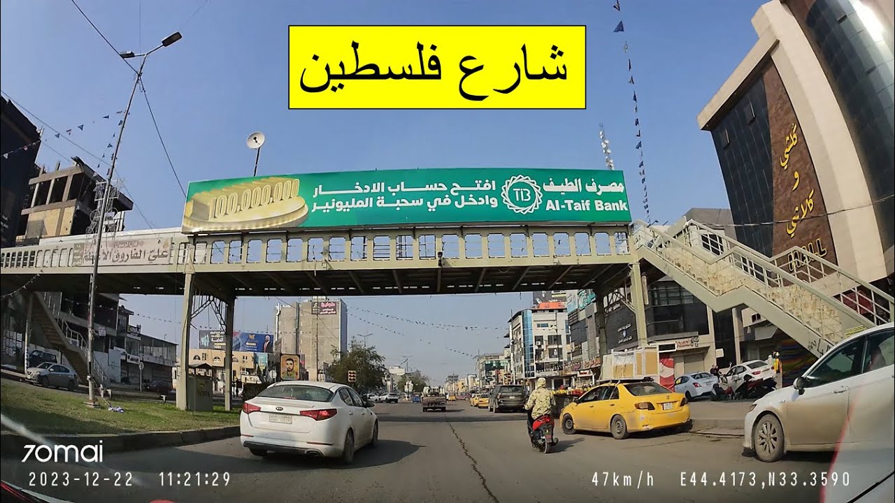 جولة في شارع فلسطين