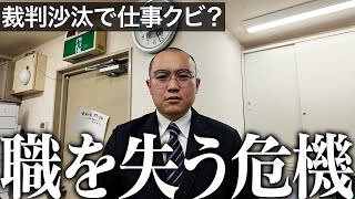 【絶望】懲役7年から帰ってきた親友が入社直後にやらかした件の処分が決まりました｜Vol.49