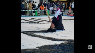 広島で「ウルトラ書きぞめ会」　138畳分の絹布に「和気動」
