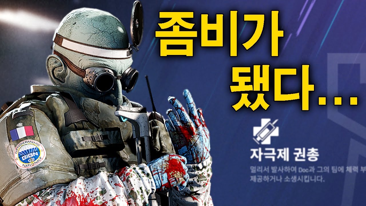 총합 294의 대미지를 입고도 살아있는 좀비급 오퍼레이터 - YouTube