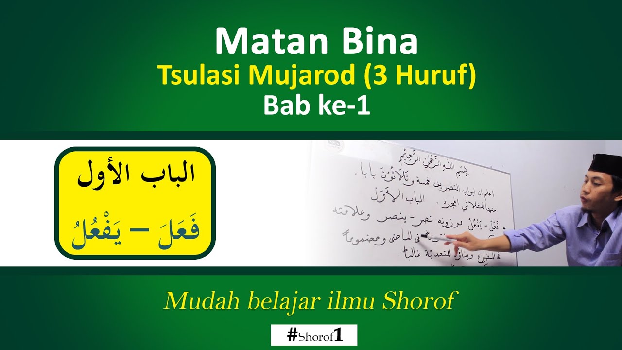 Matan Bina فَعَلَ – يَفْعُلُ Bab 1 - Belajar Shorof Dasar 1