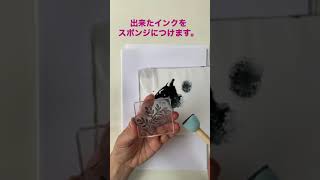 アクリル絵具でスタンプインクを作る方法