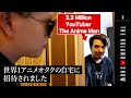 【アニメファン必見】330万登録、The Anime Manのルームツアーにローランド大興奮！@TheAnimeMan