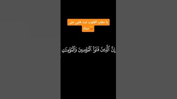 #سورة_البروج آيه ٩-١٠ #القارئ #احمد_النفيس #شاشه_سوداء #بدون_حقوق #شورت #اكسبلور #راحة_نفسية #لايك