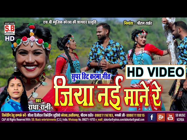 HD VIDEO | Jiya Nai Mane Re | Cg Song | Radha Rani | New Chhattisgarhi Gana | SB 2024 class=