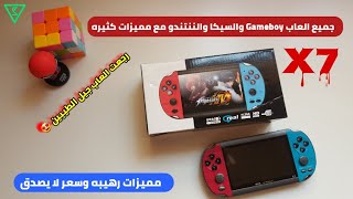 افضل طريقة للعب العاب جيل الطيبين مراجعة واستعراض جهاز x7 افضل جهاز العاب وملتيميديا: x7 handheld screenshot 2