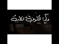 منك ما اجوز