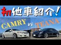 【マイナー車】でも拘りを持って弄ればカッコイイ！！
