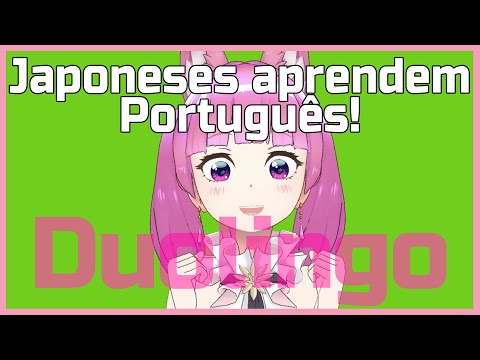 【estudo】#33 Aprenda português!! ポルトガル語を学ぼう!! #duolingo #Vtuber