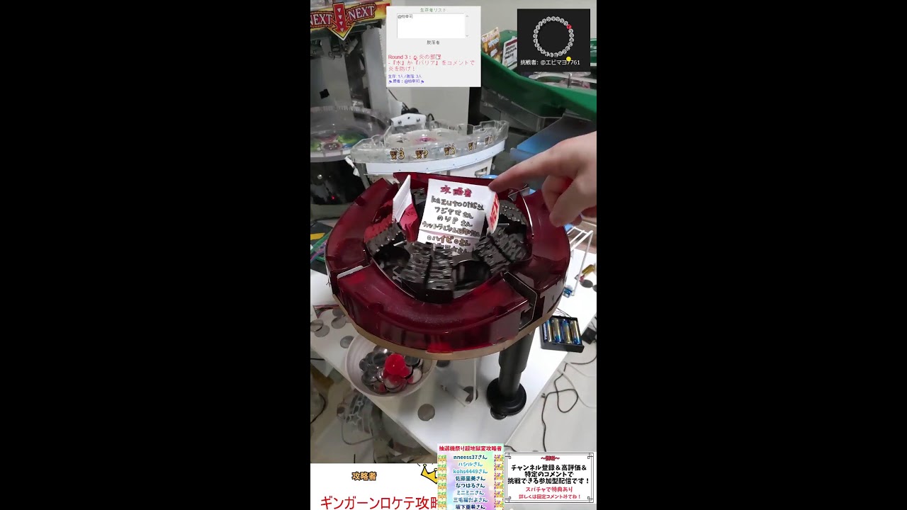 【参加型】三位一体 16日目 ギンガーン #メダルゲーム #抽選機