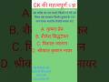 #GK SHORT VIDEO #