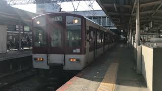 【近鉄5800系】DH05（5305）奈良行き快速急行 発車