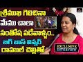Rahul Sipligunj Sister Exclusive Interview- Bigg Boss 3 Telugu Winner Rahul