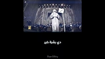 Thumbnail of BOSHRET KHEIR - Husain Al Jassmi Black Screen Status | Arabic Song Status #trending  Scope Editing