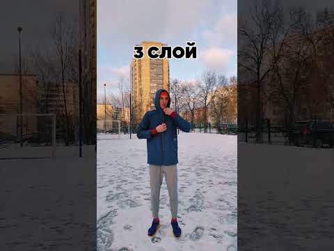 Как одеваться бегать зимой на улице?