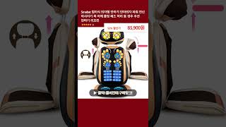 Smabat 접이식 의자형 안마기 안마의자 파워 전신 마사지기 목 어깨 롤링 패드 허리 등 경추 쿠션 안마기 리모컨