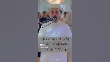 صوت من السماء  يتلو علينا الشيخ بعض الآيات من سورة مريم للقارئ عبد العزيز سحيم #اكسبلور