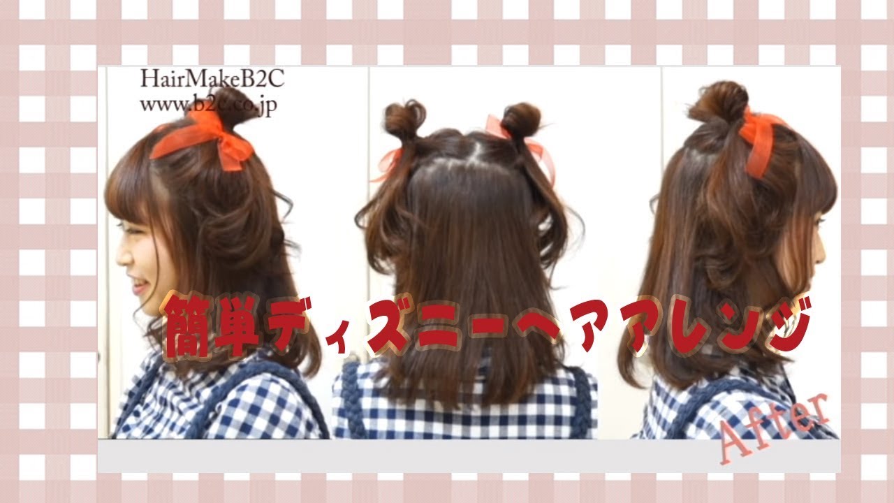 ヘアバンド 髪型 ディズニー Amrowebdesigners Com