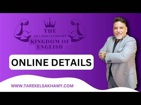 حبايبنا دفعة 2024 تفاصيل الاونلاين وبدايتنا ان شاء الله طارق السخاوي