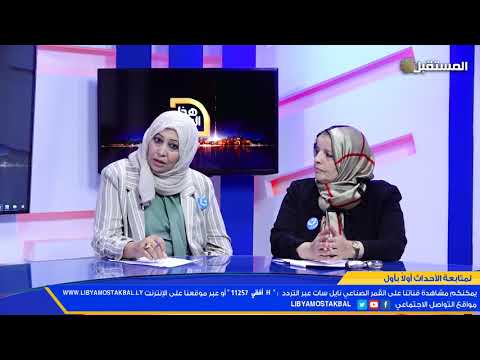 احتفالية ذكرى المولد النبوي بمستشفي الأمراض النفسية بنغازي برعاية منظمة الرفقة الطيبة هذا المساء