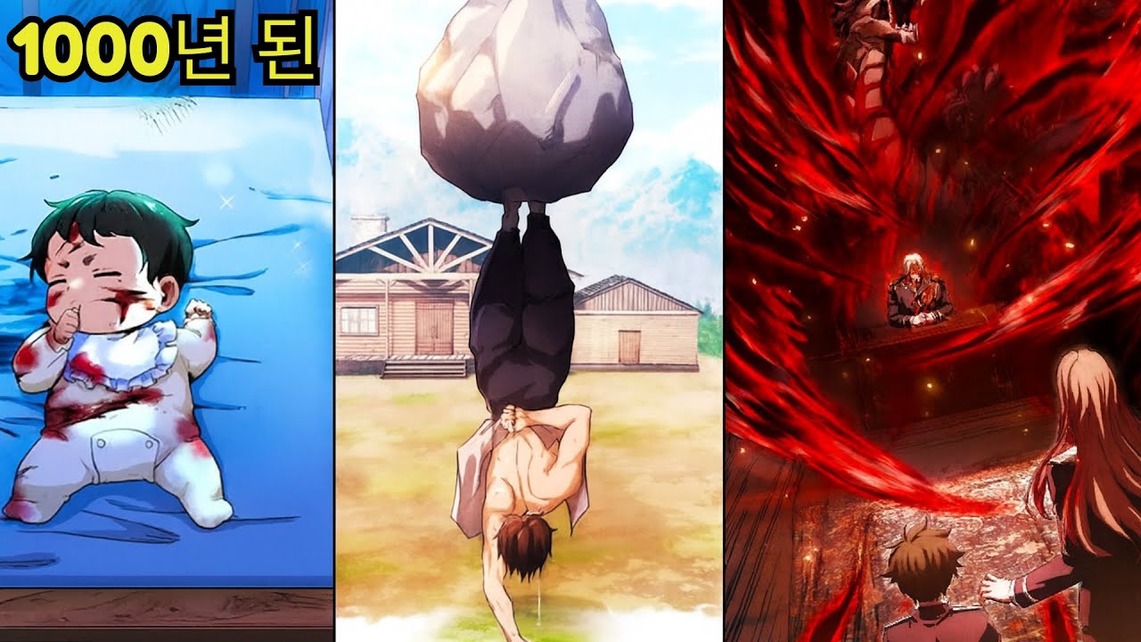 1-16 천 년 후 자신의 후손으로 환생한 최강자 – 만화 요약