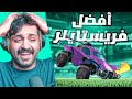 هذا افضل لاعب فريستايل ارضي بالعالم