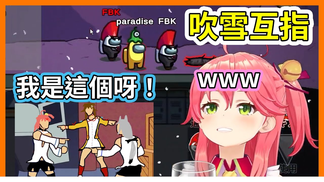 在太空上演蜘蛛人互指！MIko冒充好狐居然遇上本尊【hololive｜中文翻譯｜