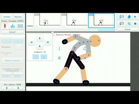 Видео: как я делаю анимации в stick nodes pro