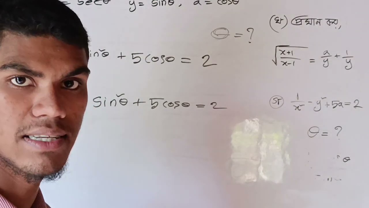 Trigonometry cq solve,board question solved সৃজনশীল সমাধান 