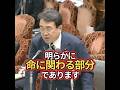 赤沢大臣が語る「参政党と高市政権の考え方の違い」#shorts #赤沢亮正 #参政党 #川裕一郎 #政治 #国会 #衆議院 #報道特集 #一次産業 #中小企業