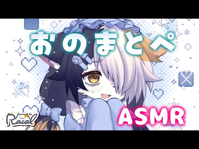 【ASMR】おさかなマッサージ！～おやすみ前のオノマトペ配信～