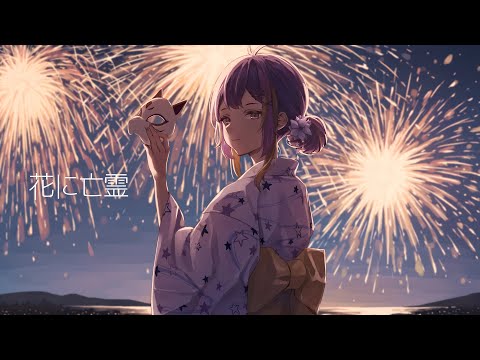 花に亡霊 / ヨルシカ 歌ってみた【星宙がおるす】 #vtuber