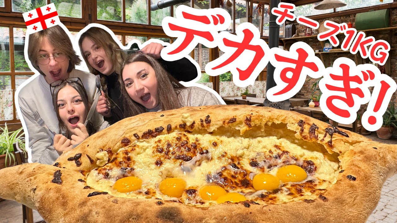 【デカ盛り対決】ジョージアの4500円「タイタニック」料理がヤバすぎた！ 