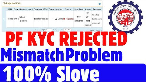 Pf kyc বার বার Rejected হলে 100% সমাধান |epfo kyc rejected by bank due to name mismatch