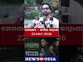 ମେମଶାବ – ସଂକ୍ଷିପ୍ତ କାହାଣୀ Release on 22-MAY-2026 || Olly Digital