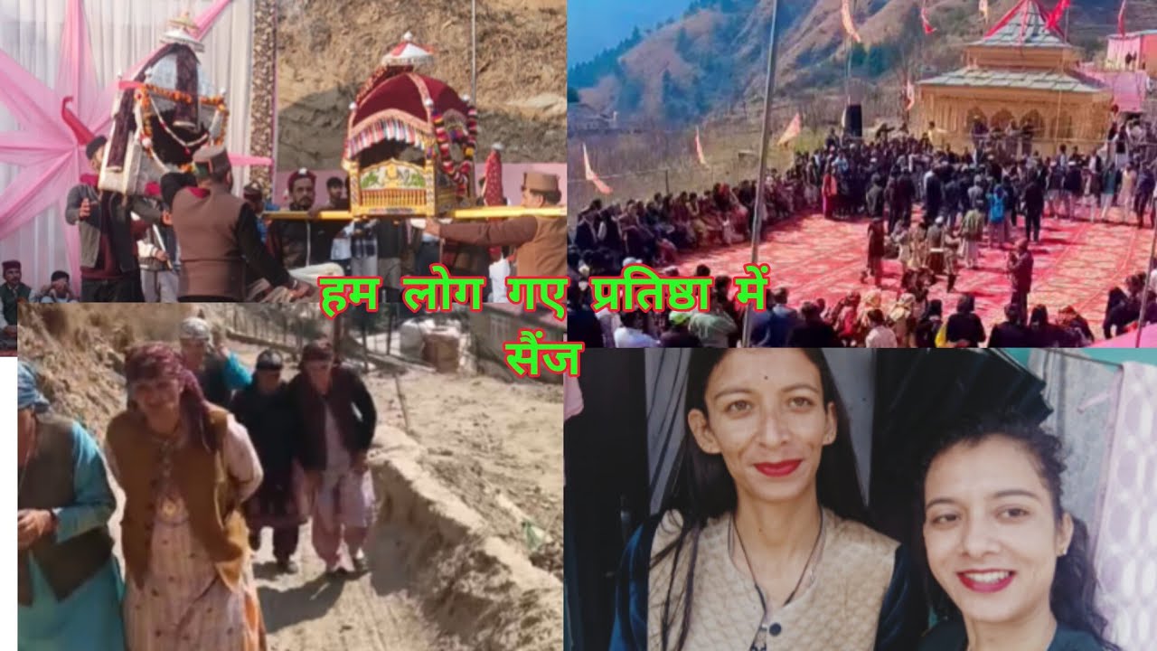 हम लोग गए केदार काली माता मंदिर की प्रतिष्ठा में सैंज । Pratishtha At Sainj Gumma | Versha Sharma 