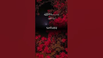 سورة الكهف بصوت جميل #يوم_الجمعة #صلوا_على_النبي