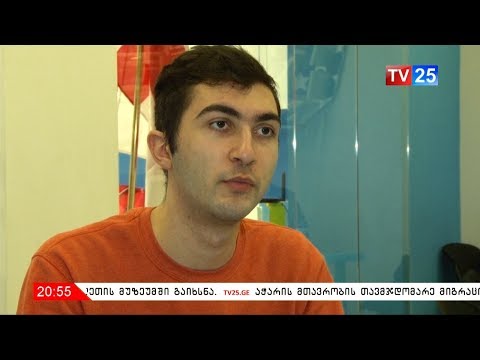 წარმატებული მოსწავლე აჭარიდან