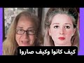 كيف كانو وكيف صاروا كيف كانو وكيف صاروا