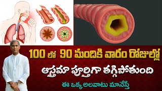 How to Control Asthma Naturally | Phlegm in Lungs | Nose Blockage | Dr. Manthena's Health Tips