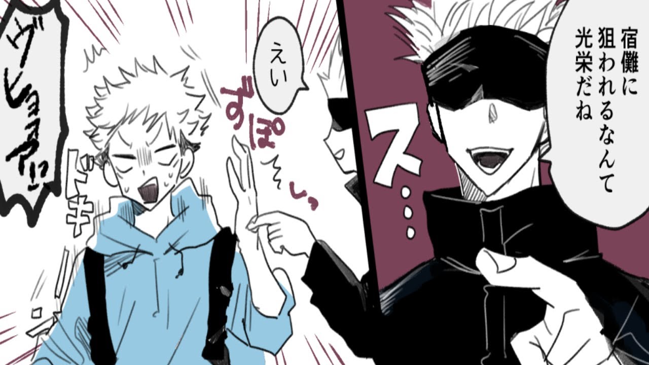 【呪術廻戦漫画】秘密は隠されている#11