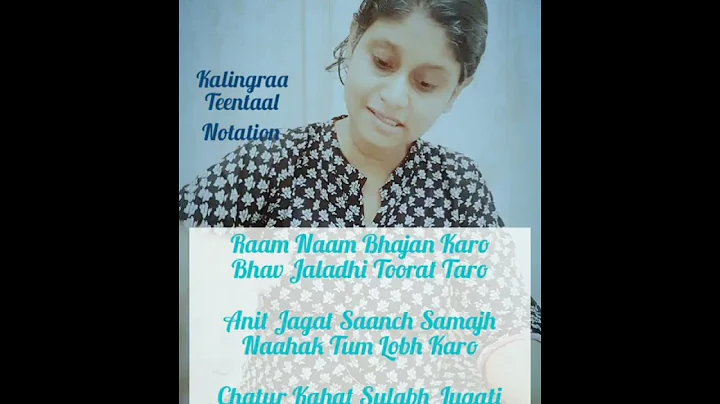 Raga Kalingra | Tintal | Sargam Tutorial | Moumita Mitra