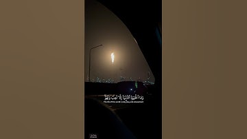 #سورة_الانعام | وما الحياة الدنيا إلا لعب ولهو وللدار الآخرة خير ﴾ #سعود_الشريم #قرآن#استغفر_الله