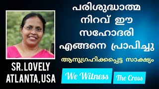 Sr Lovely Mathew, USA Testimony ക്രിസ്തീയ വളർച്ചയുടെ അനുഭവം.